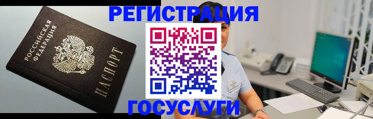 временная регистрация поиск в Пересвете