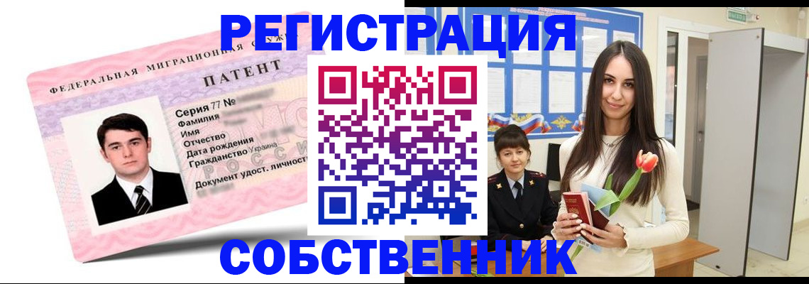 прописка гарантия в Пересвете