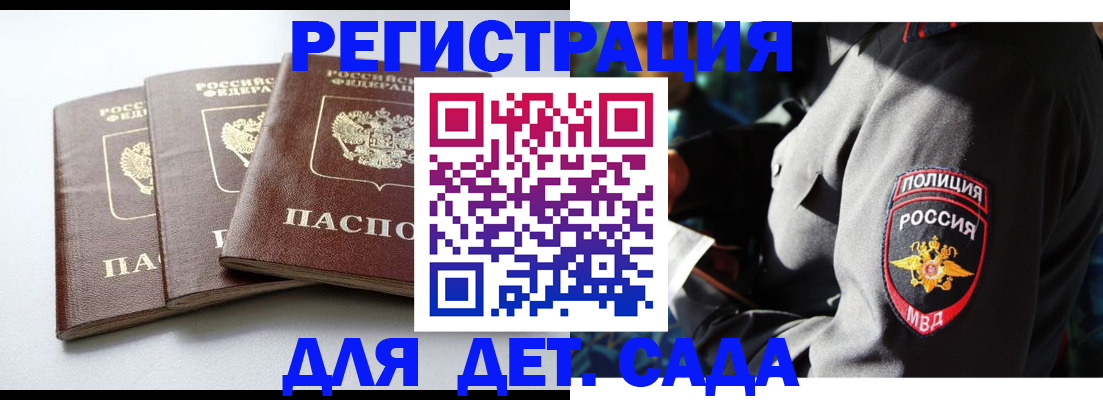 прописка поиск в Пересвете
