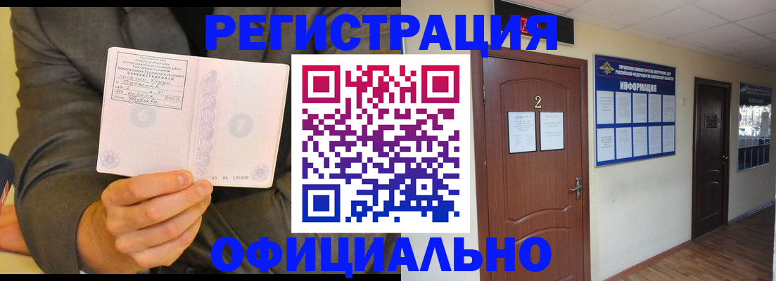 временная регистрация в Пересвете